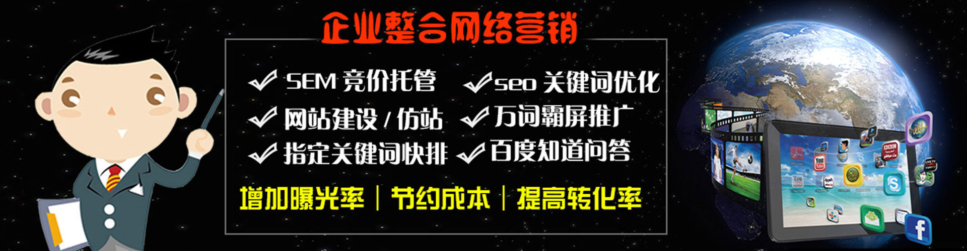龙城信息流运营